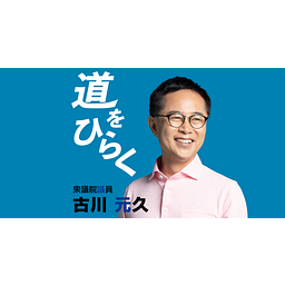 FURUKAWA